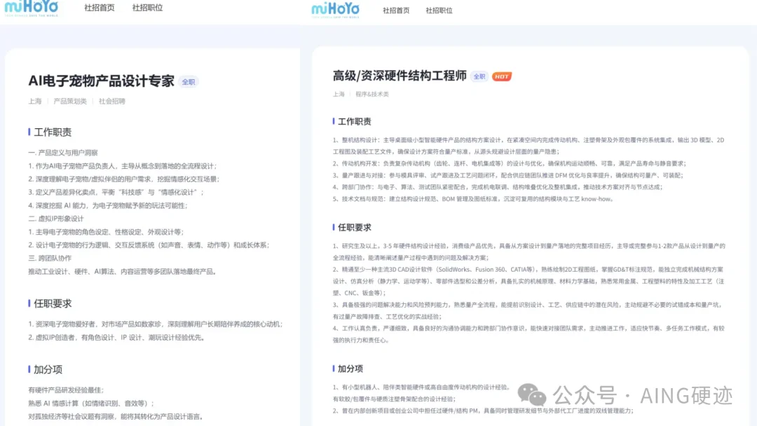叠纸准备“开卖”AI硬件产品，米哈游也要做陪伴机器人