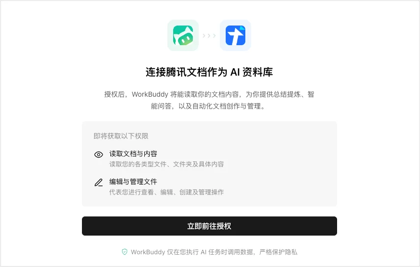 WorkBuddy的这个新功能,我觉得就是Agent时代的Office。