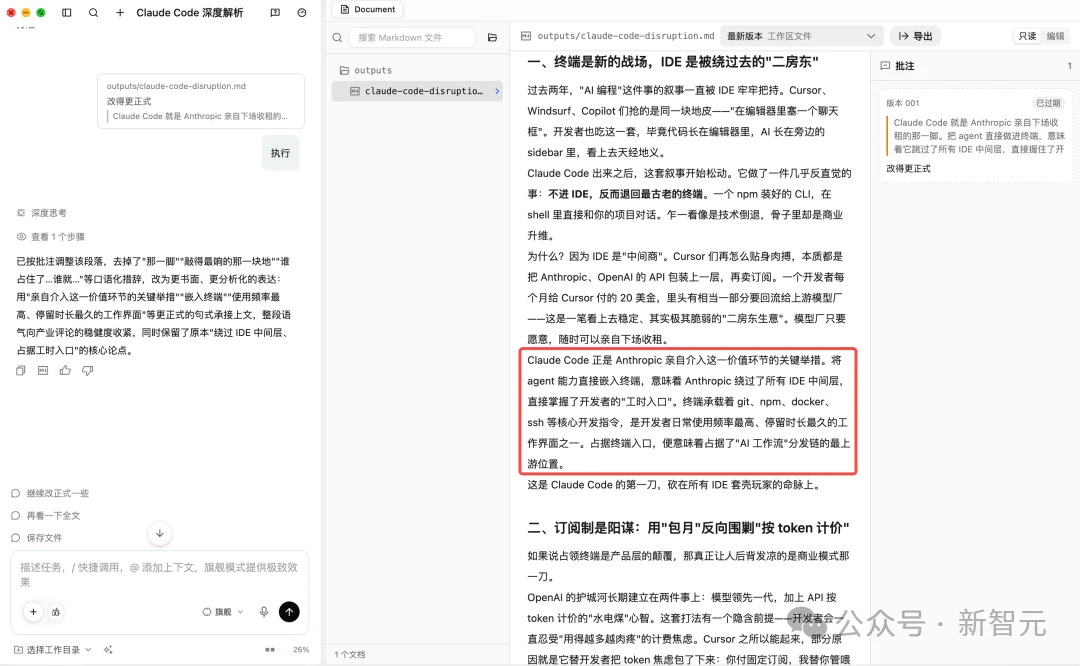 中国用户的Cowork首选,不再是Claude!阿里QoderWork震撼上新