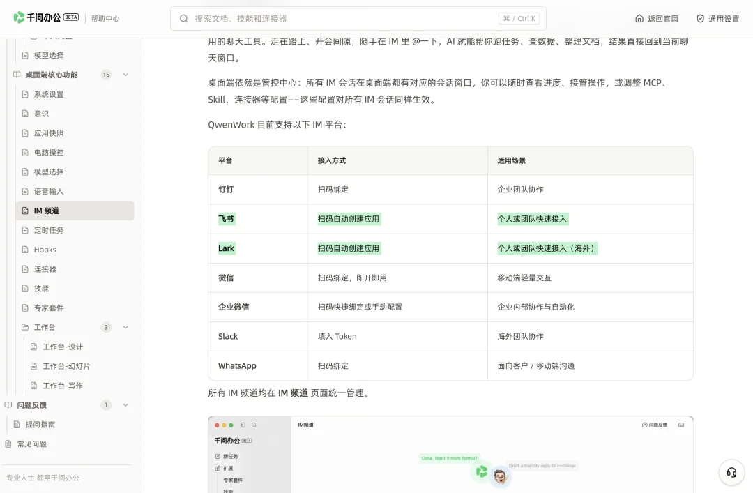 千问办公,上线了|速测