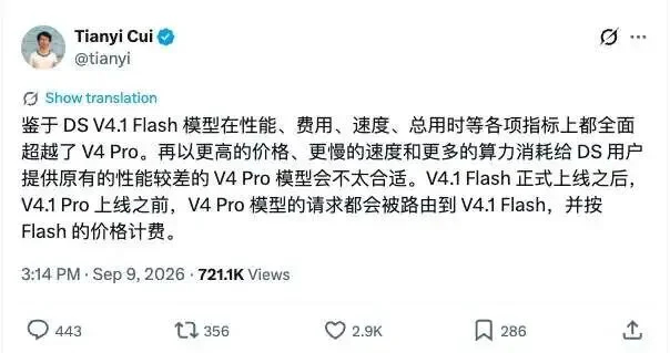 V4.1 Flash全面超越,开发者为何还在喷 DeepSeek:缺的不是能力,是软件工程思维
