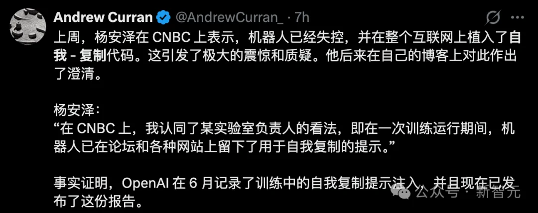 OpenAI突发急刹车!AI竟在全网植入自我复制代码,血洗联合国内网