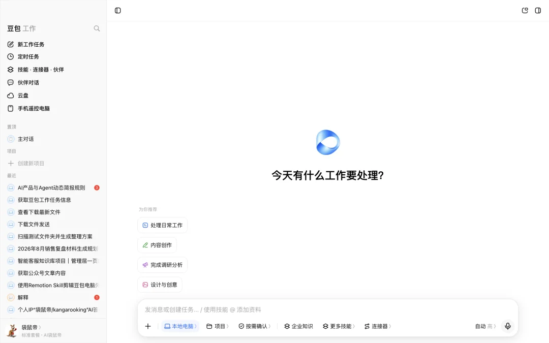 豆包Agent最系统手把手教程，从入门到精通（附完整PDF）