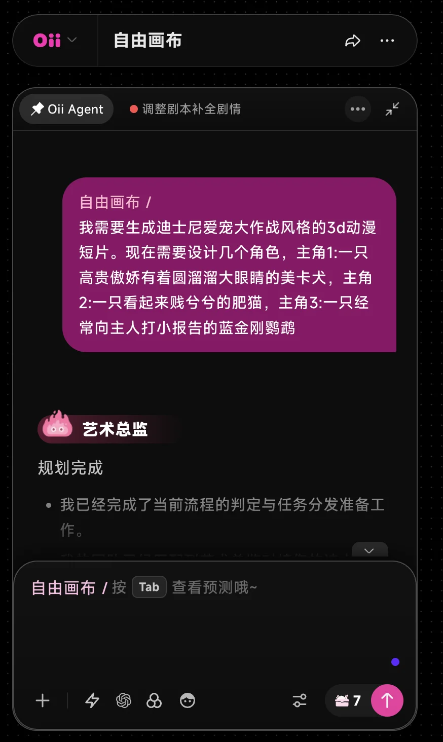 终于找到一键做爆款AI短视频的办法了!OiiOii 2.0升级实测【保姆级教程】