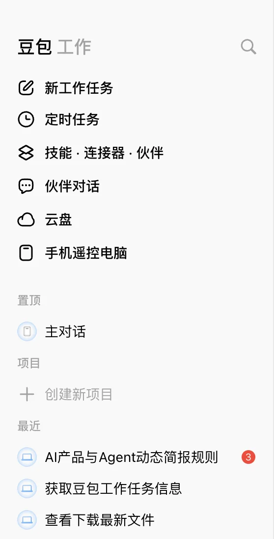 豆包Agent最系统手把手教程，从入门到精通（附完整PDF）