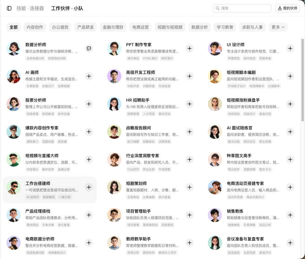 豆包Agent最系统手把手教程，从入门到精通（附完整PDF）