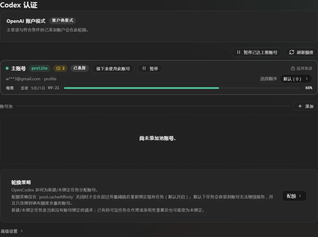你的 Codex 额度有救了,你甚至可以接入JEV来玩红警