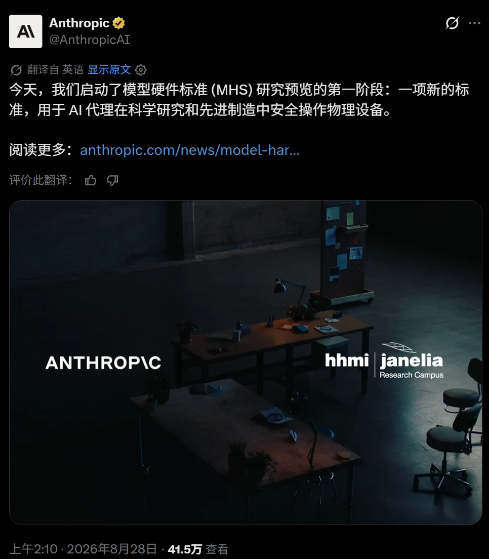 刚刚,Anthropic发布物理MCP:Claude开始接管真实世界