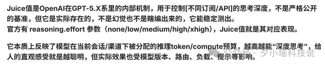 GPT-5.6 偷偷灰度?有人在 Codex 里提前用上了