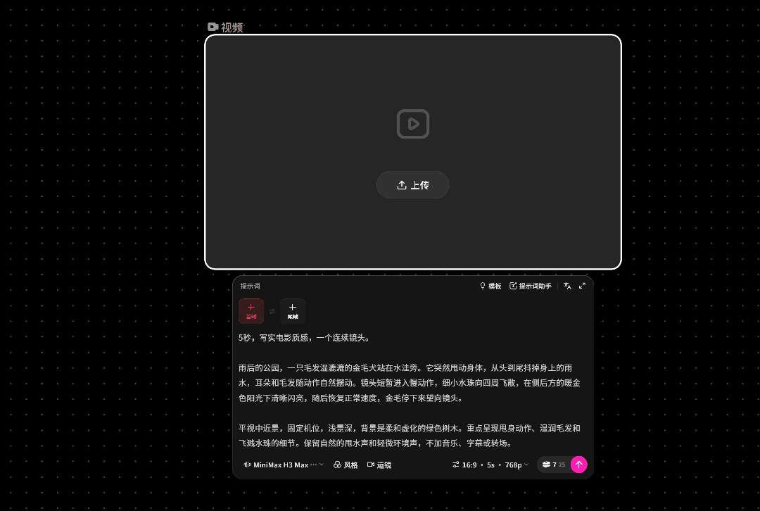 7秒出片,2分钱/秒!OiiOii新上的Fal H3 Max是真快啊