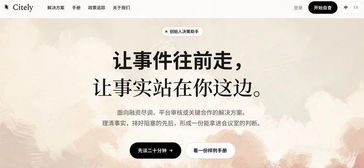 本周 AI 项目推荐:Citely、ACE、VIRSE、BuilderHub上新啦!