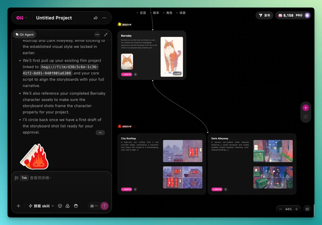 实测 OiiOii 2.0:让AI视频创作者少折腾一点