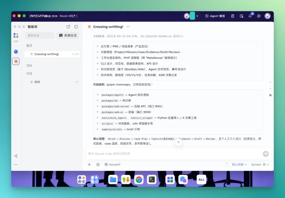 两个人类，三个 Agent，一个没有冲突的下午