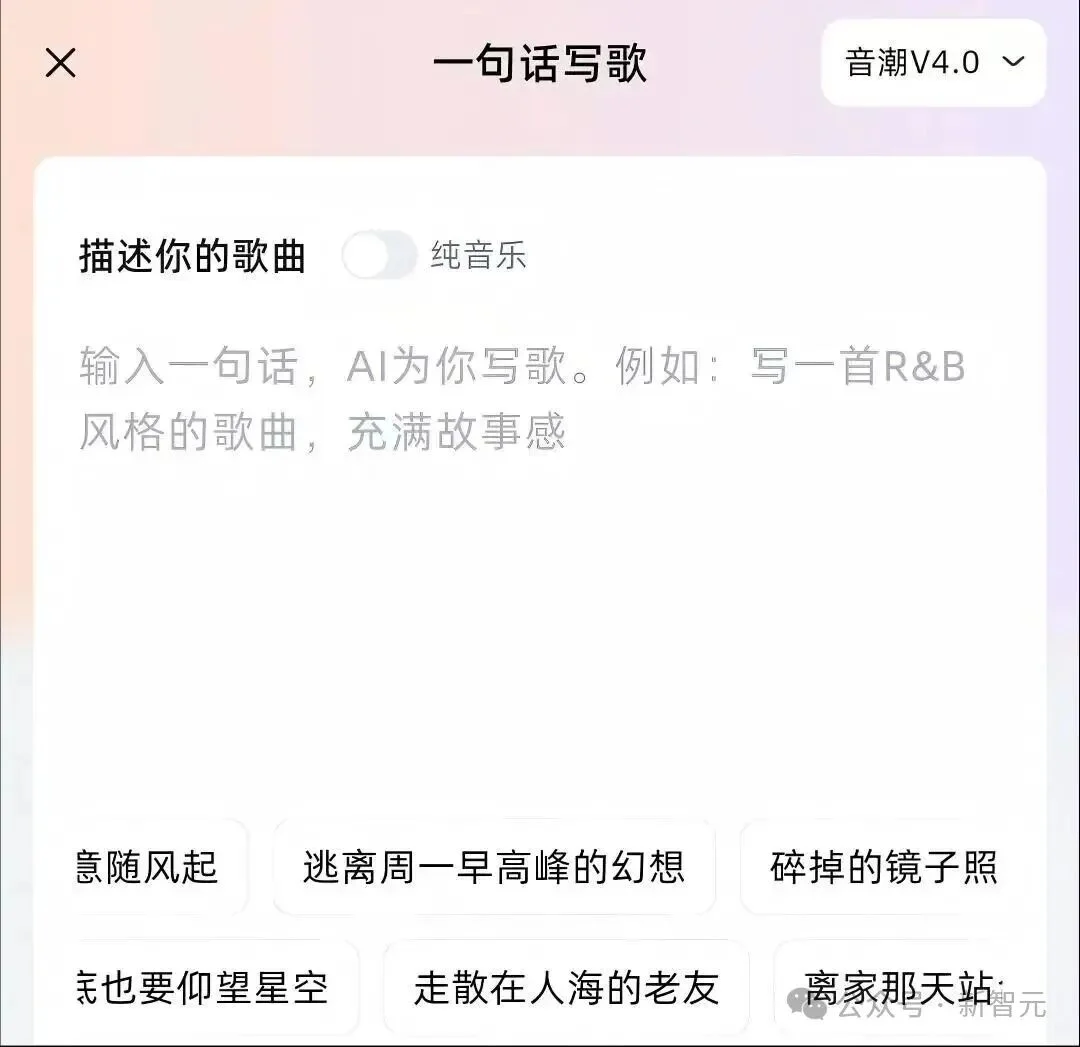 100%纯血国产AI反超Suno!一个下午做出百万预算主题曲