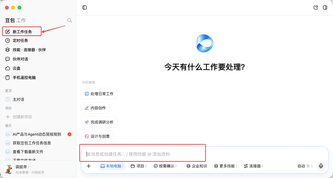 豆包Agent最系统手把手教程，从入门到精通（附完整PDF）