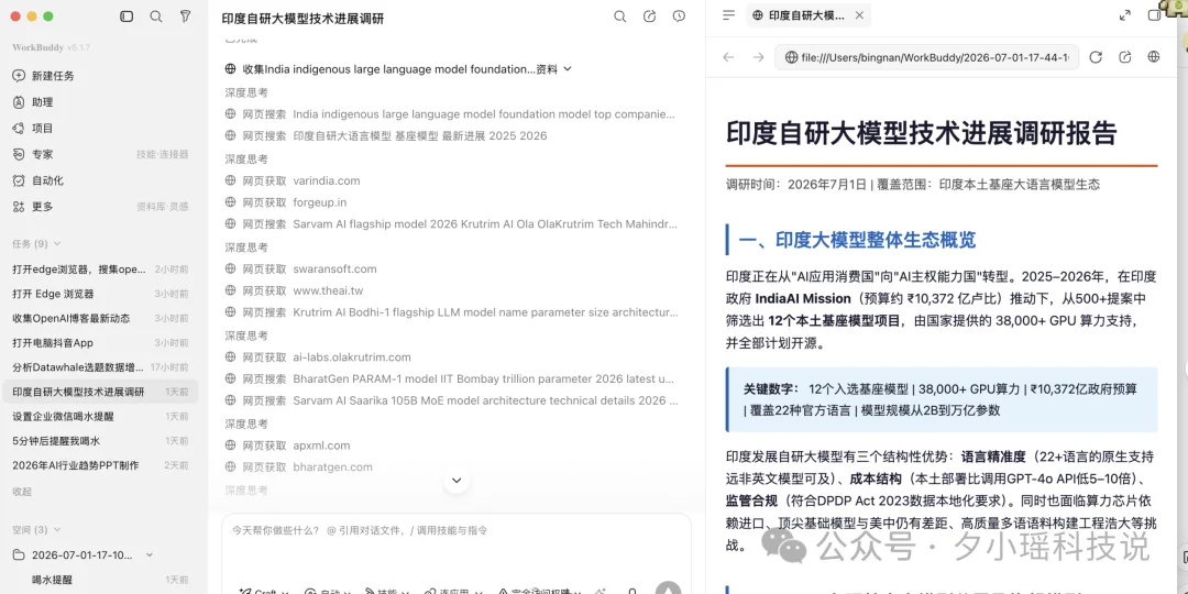 豆包、WorkBuddy、QoderWork怎么选?我用8个真实办公任务把三家桌面Agent测明白了