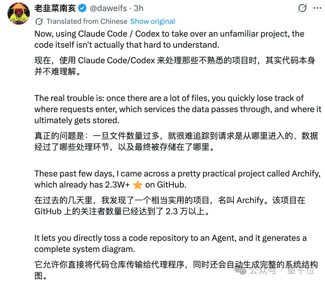 GitHub最热架构图Agent,开发者故事看哭了