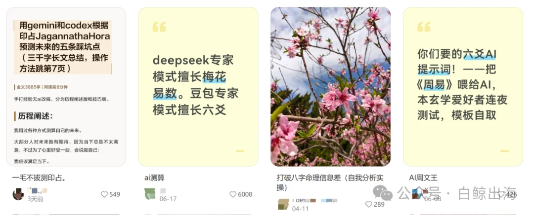 不用App、不找占星师,年轻人正在用「复制粘贴」算命
