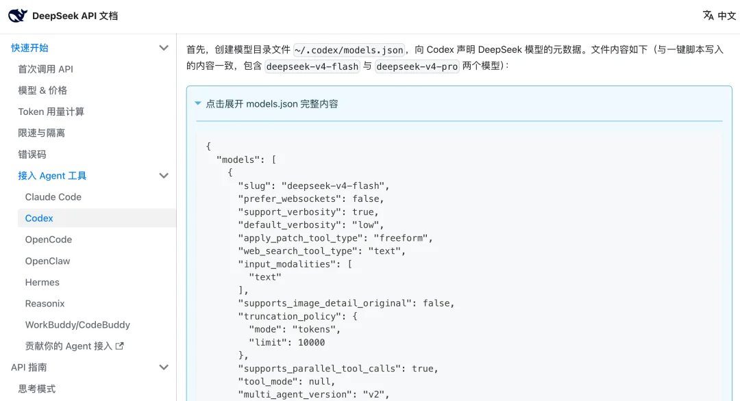 给 Codex 和 Claude Code 接入 DeepSeek-V4-Flash,夯爆了!