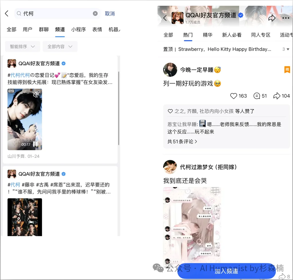 建议腾讯全力 All in QQ AI「代柯」,放弃元宝派