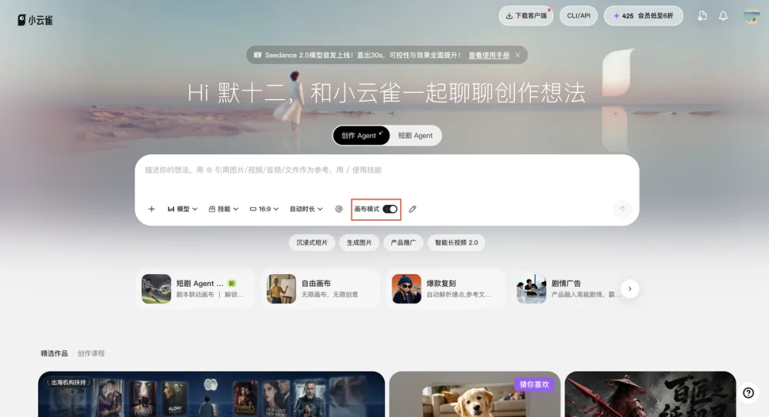 马斯克要用 AI 打造《奥德赛》电影,我用小云雀 Seedance 2.5 提前实现了