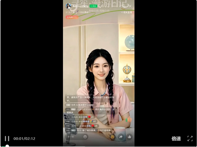 讯飞首发实时生成技术!像真人主播一样临场应变,表情动作实时刷新