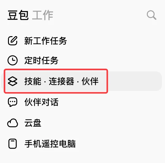 豆包Agent最系统手把手教程，从入门到精通（附完整PDF）