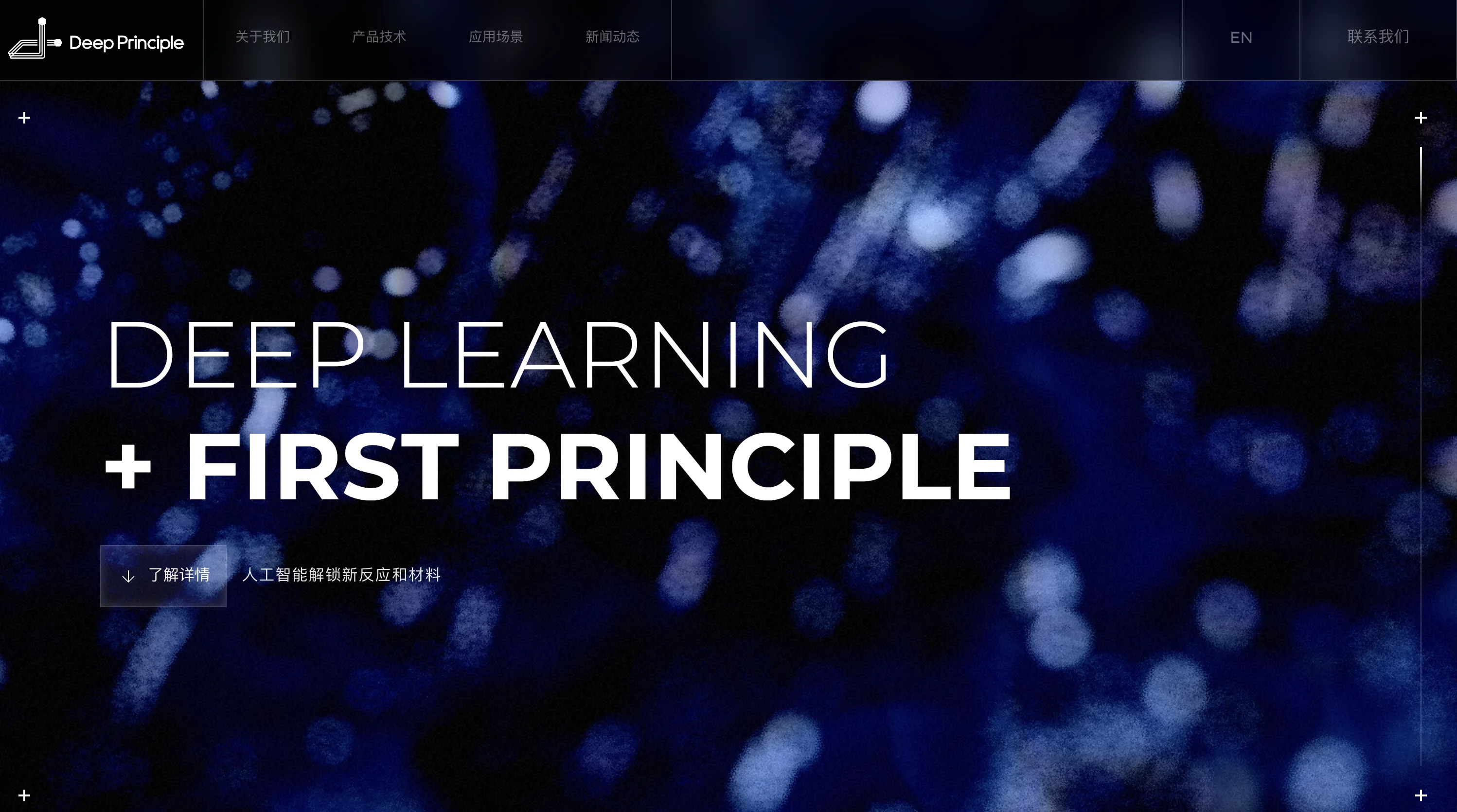 AI for Materials公司 深度原理Deep Principle 完成A系列融资!已落地多个千万级订单