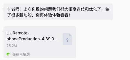 UU远程史诗级升级，这就是如今远程Vibe Coding的第一神器。