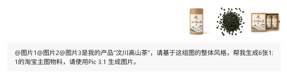一个人+一个Agent,我把开店要的图全跑通了,方法全公开