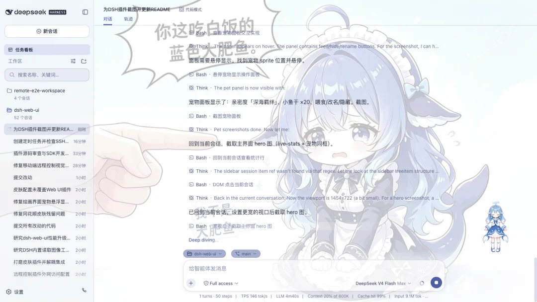网友把DeepSeek Harness玩成了赛博乐高,我们挑出了最有意思的11个插件
