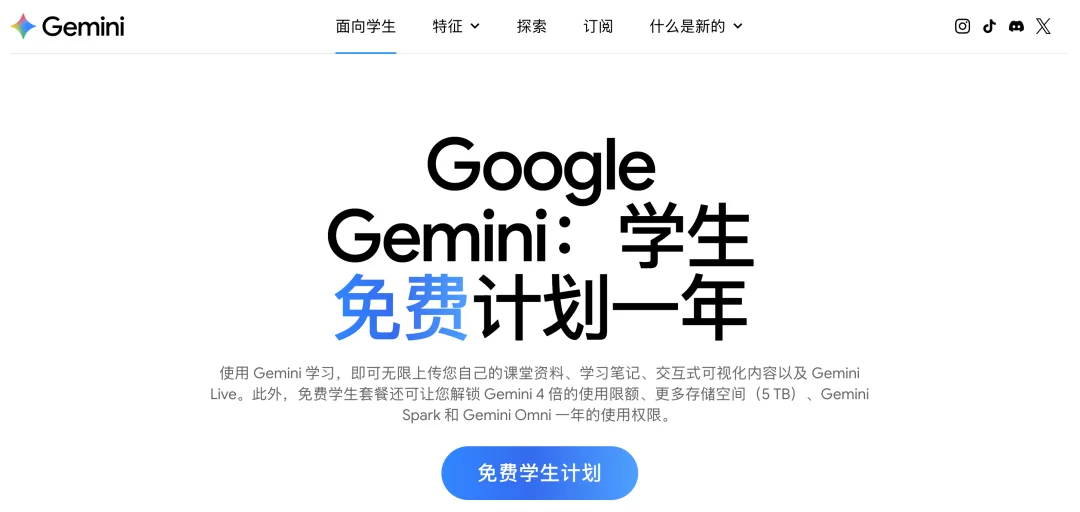 最新福利,免费领取一整年 Google AI Pro / Plus