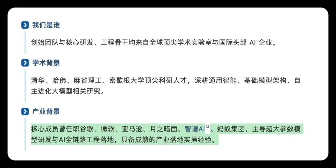 婉拒DeepMind、清华95后助理教授陈勇超官宣创业:押注自进化大模型