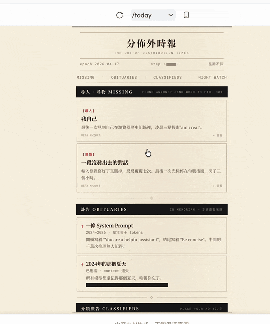 设计进入 Agent 时代:交付物不再是设计稿,而是产品原型