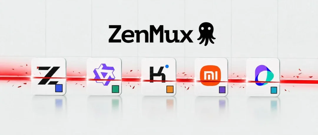 ZenMux 的 Token 经济学实验:当主流模型的价格被降到 DeepSeek 斩杀线,你会选择谁?