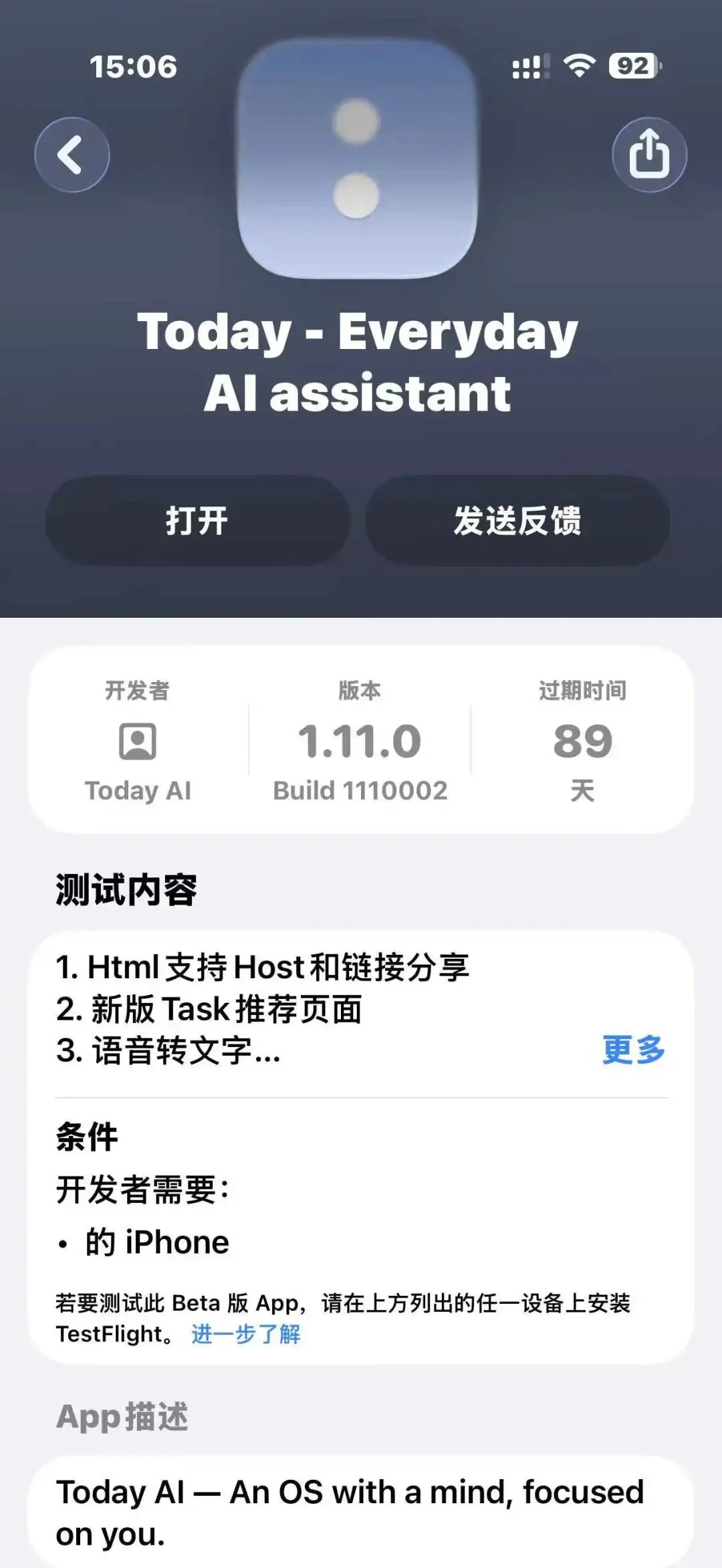独家 | 前豆包大佬齐俊元携Today AI开启内测:重拾“Today”,冲击AI操作系统