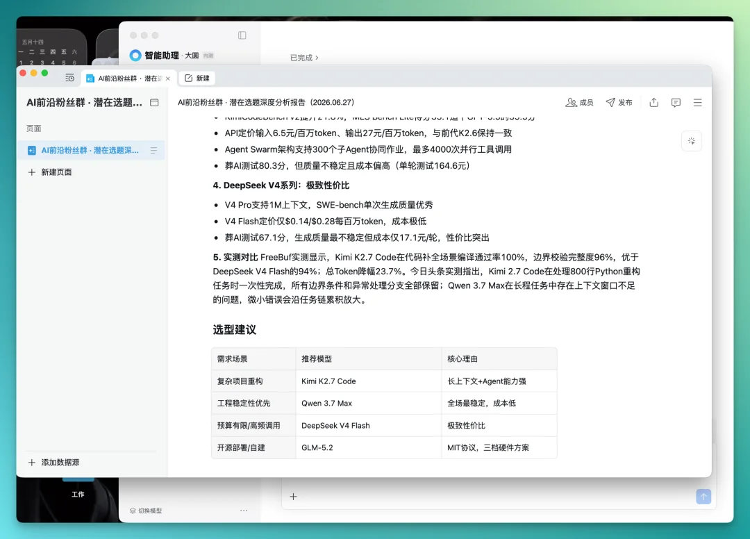 我们拿到了企微 AI Agent 的内测资格,提前替你试了一周
