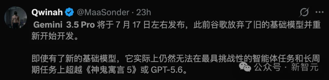 Gemini 3.5 Pro绝密泄露,前端赶超Fable 5!