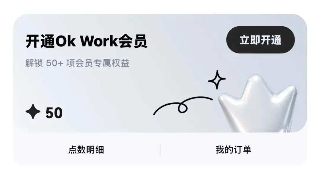 独家|百度推出“OkWork”,瞄准碎片化AI办公场景