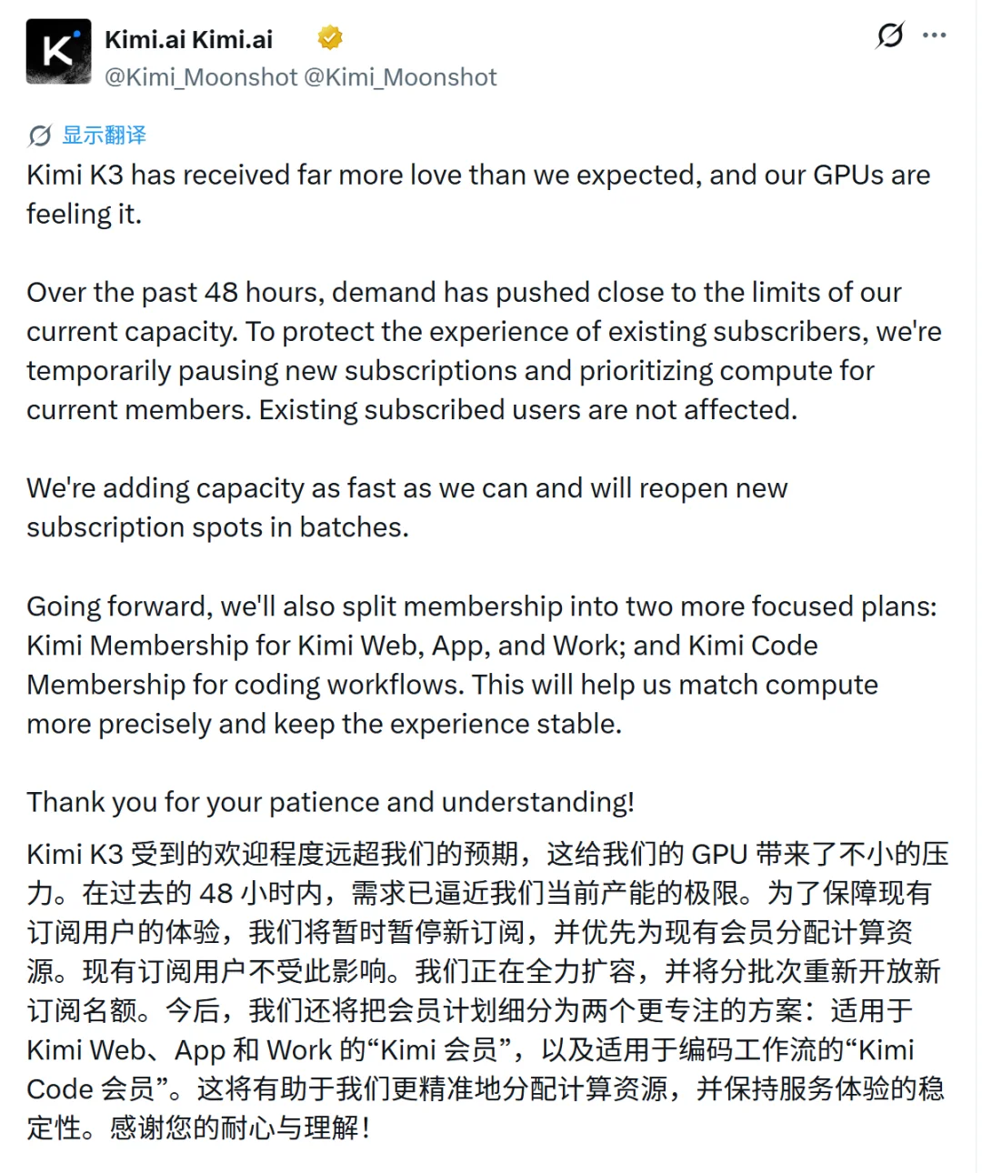 GPU挤爆了!Kimi K3暂停新用户订阅,月之暗面准备IPO