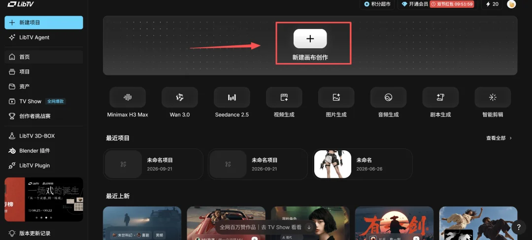被严重低估的AI婚礼微电影，2分钟能赚6000元！【附LibTV教程】
