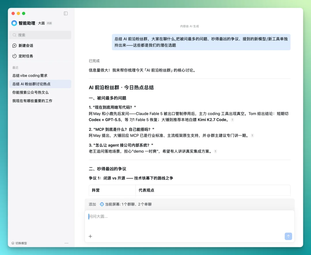 我们拿到了企微 AI Agent 的内测资格,提前替你试了一周
