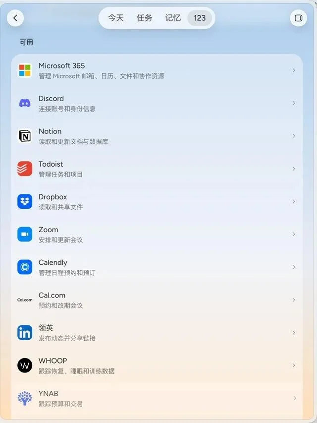 DEMO | 齐俊元重启 12 年前的 Today.ai:它可能是当下最主动的Personal AI