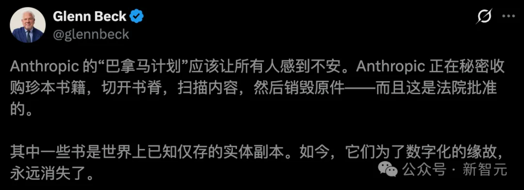Anthropic「巴拿马计划」曝光!数百万旧书被切脊喂给ASI