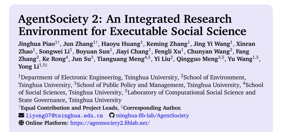 AI Scientists的下一站是社会科学:清华团队推出「硅基社会实验室」AgentSociety²