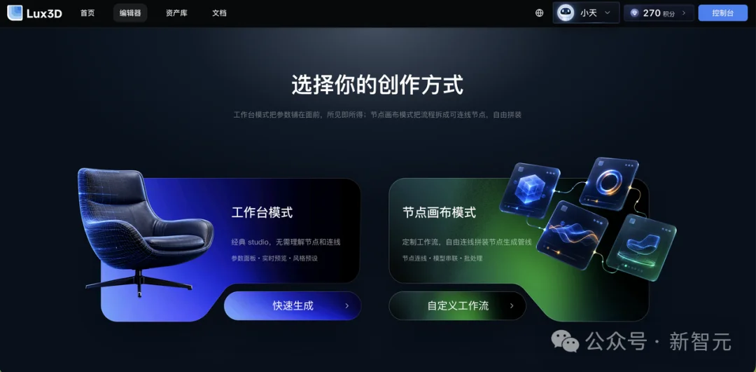 「牛来」20秒批量产!杭州黑马发布3D模型,世界模型底牌亮出