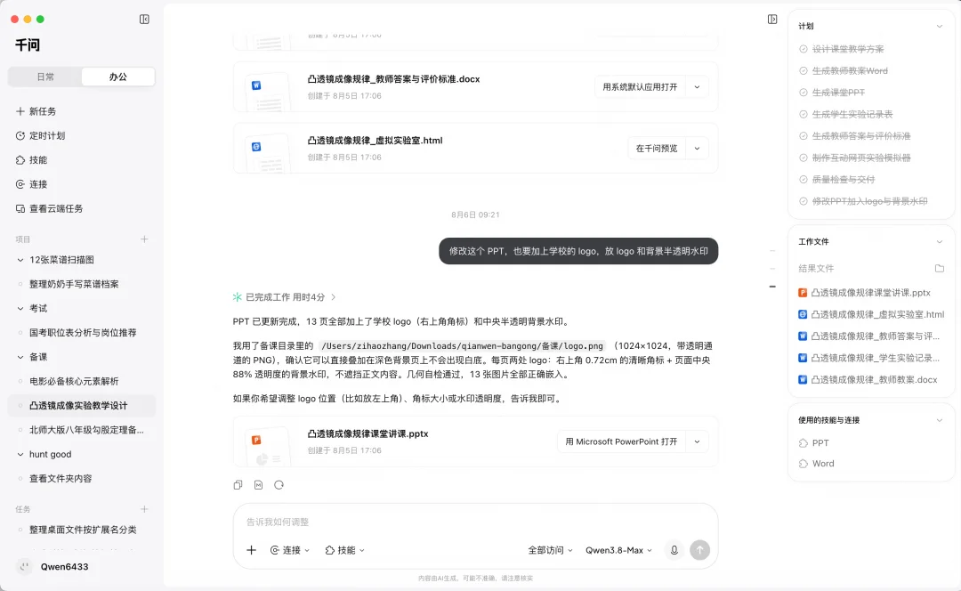 独家体验|千问大更新,把 Agent 装进了电脑和手机