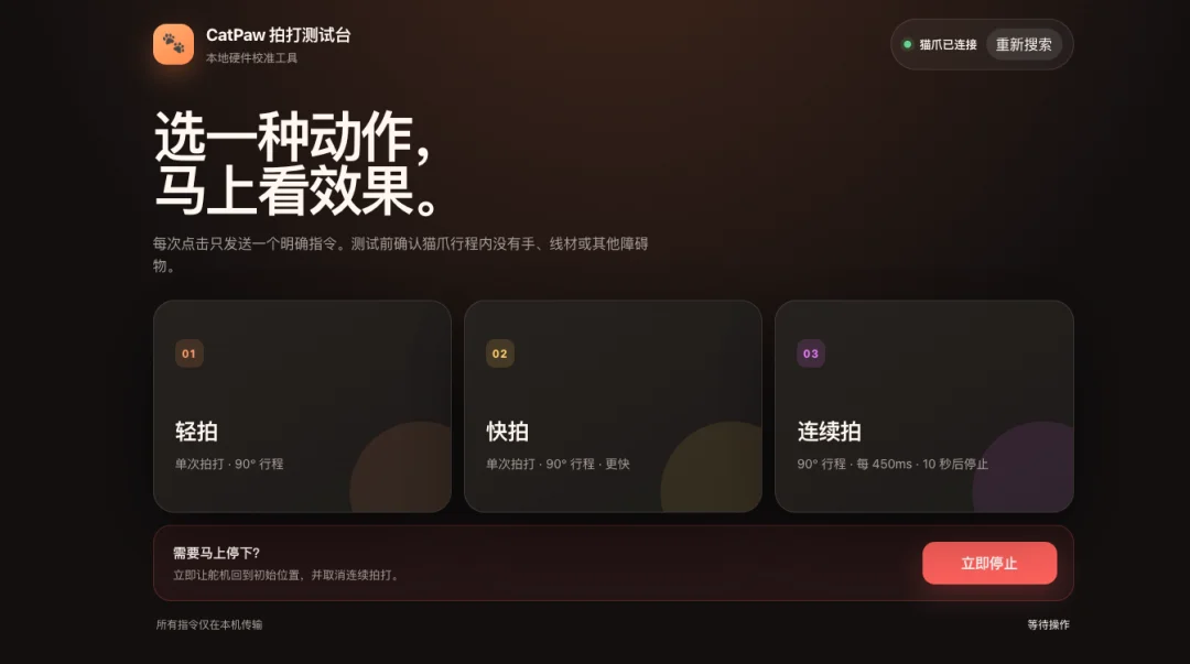 从零开始,教你用Codex搓出属于你自己的第一个硬件。
