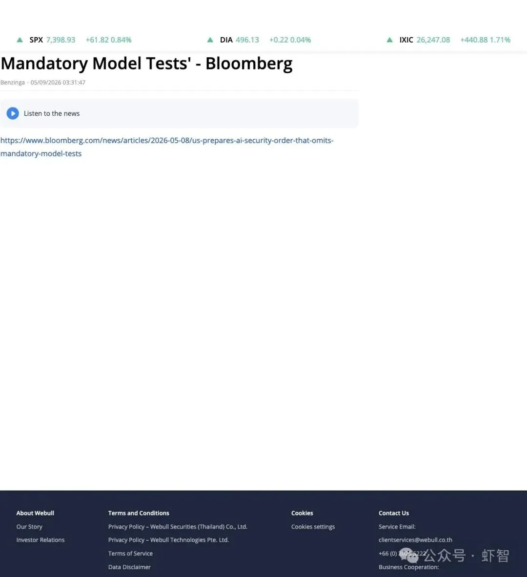 Bloomberg 独家:白宫 AI 安全令草案曝光!强制模型测试被砍,前沿 AI 发布「不用政府批准」?