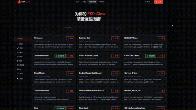 乐鑫发布 ESP-Mosaico：让 AI Coding 突破硬件边界